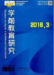 學前教育論文