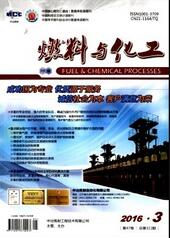 化工論文