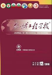 機械工程學報