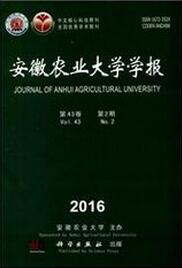 農業科技期刊