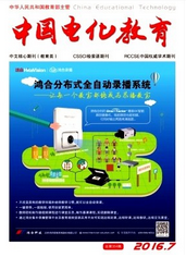 中國電化教育