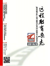 遠程教育