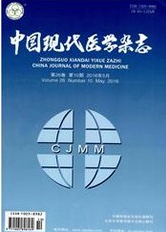 中國現代醫學雜志