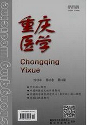 重慶醫學