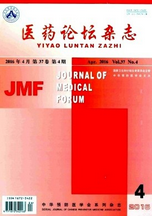 醫藥論壇雜志