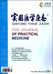 實用醫學雜志