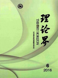 理論界