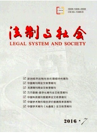 法律與社會