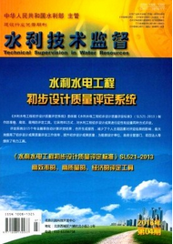 水利技術監督