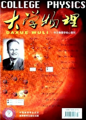 大學(xué)物理