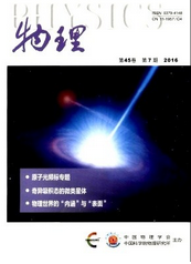 物理