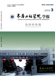 長(zhǎng)春工程學(xué)院學(xué)報(bào)