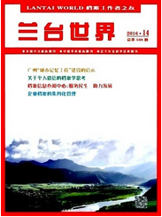 蘭臺世界