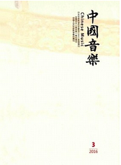 中國音樂