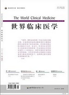 世界臨床醫學