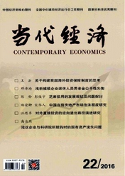 當(dāng)代經(jīng)濟(jì)