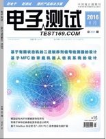電子測(cè)試