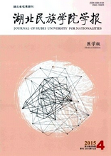 戶內(nèi)民族學(xué)院學(xué)報(bào)（醫(yī)學(xué)版）