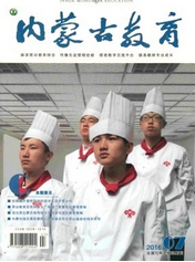 內蒙古教育
