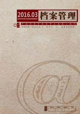 檔案管理