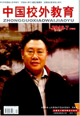 中國校外教育