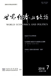 世界經(jīng)濟(jì)與政治