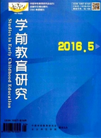 學前教育研究