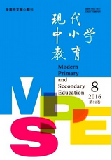 現代中小學教育