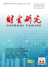 財會研究