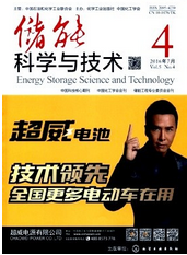 儲能科學與技術