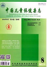 中國兒童保健雜志