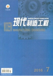 現代制造工程