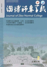 淄博師專學報