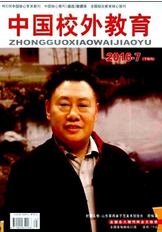 中國校外教育