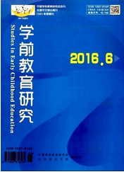 學前教育研究