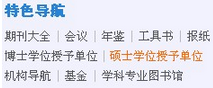中國知網