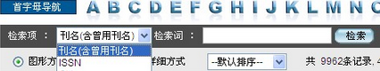 論文查詢