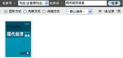 中國知網查詢
