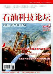 石油科技論壇