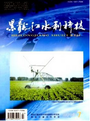 黑龍江水利科技