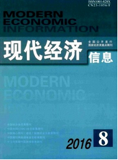 現代經濟信息