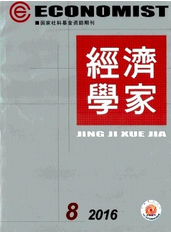 經濟學家