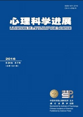 心理科學(xué)進(jìn)展