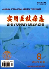 實用醫(yī)技雜志