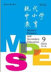 現(xiàn)代中小學(xué)教育