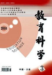 教育科學(xué)
