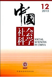 中國社會科學