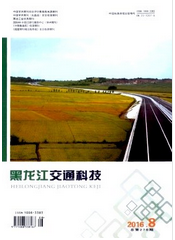 黑龍江交通科技