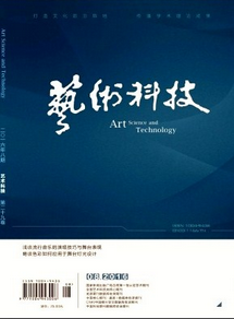藝術科技
