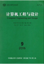 計算機工程與設計